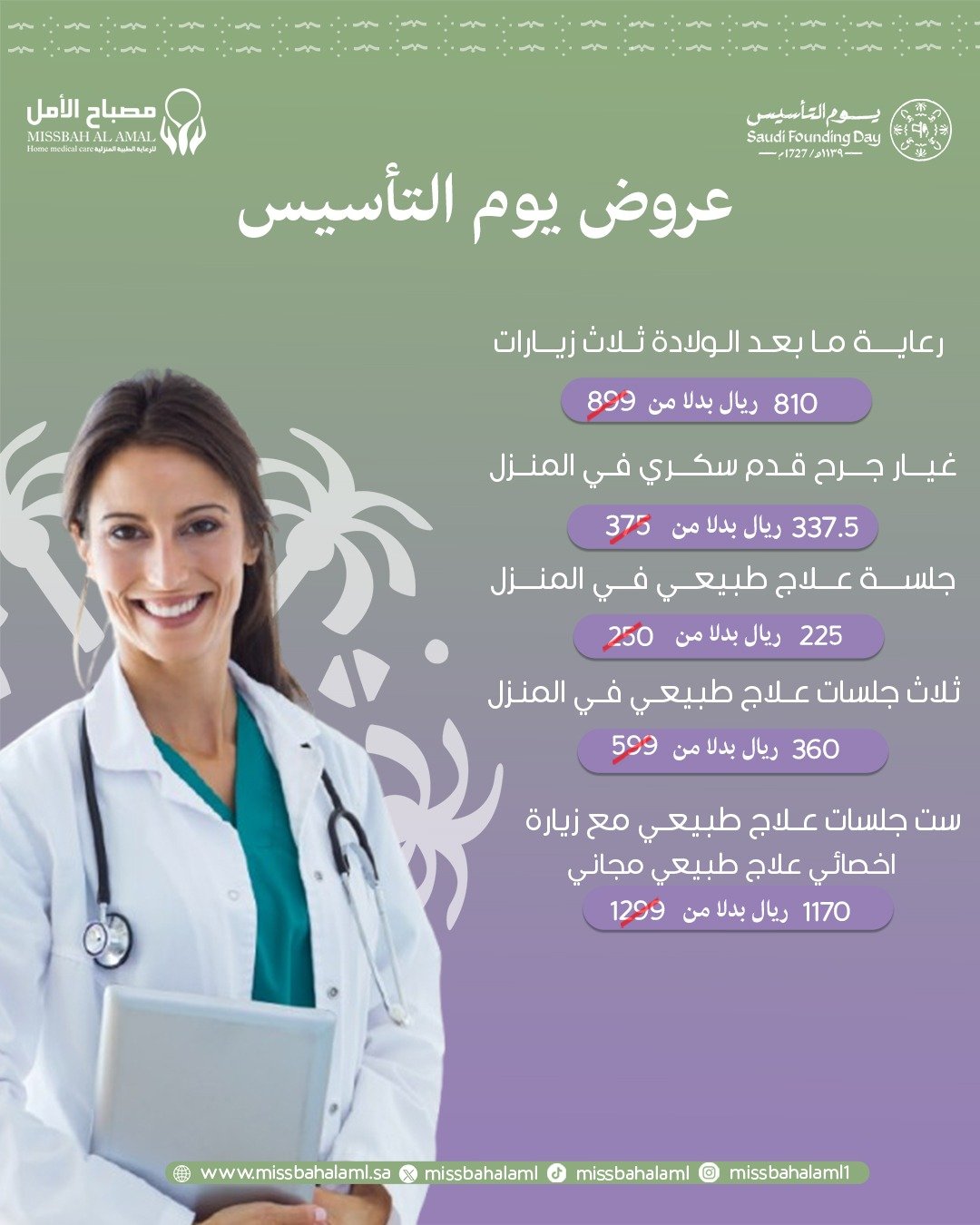 تواصل للحصول على العرض